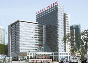 鄭州大學第一醫(yī)院
