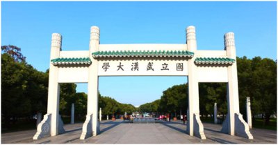 <b>捷報頻傳，雅士獲國家一流大學(xué)試驗(yàn)室青睞-武漢大學(xué)實(shí)驗(yàn)室</b>
