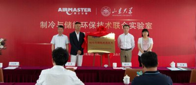 <b>校企雙聯(lián)合 再創(chuàng)新高度 | 雅士集團(tuán)&山東大學(xué) 空調(diào)聯(lián)合實(shí)驗(yàn)室正式成立！</b>